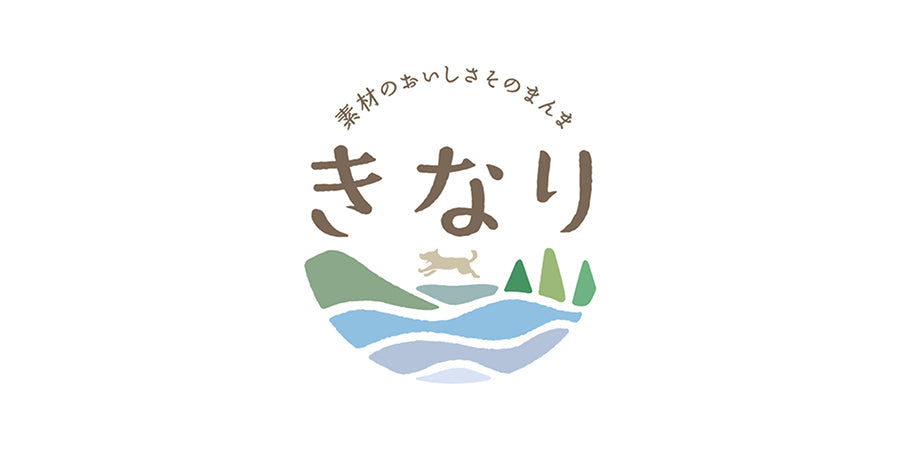 きなり
