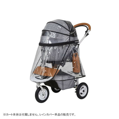 ドーム3専用 レインカバー レギュラーサイズ AD2857