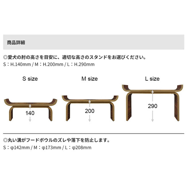 DOG BOWL STAND L ドッグボウルスタンドL Y-0849L