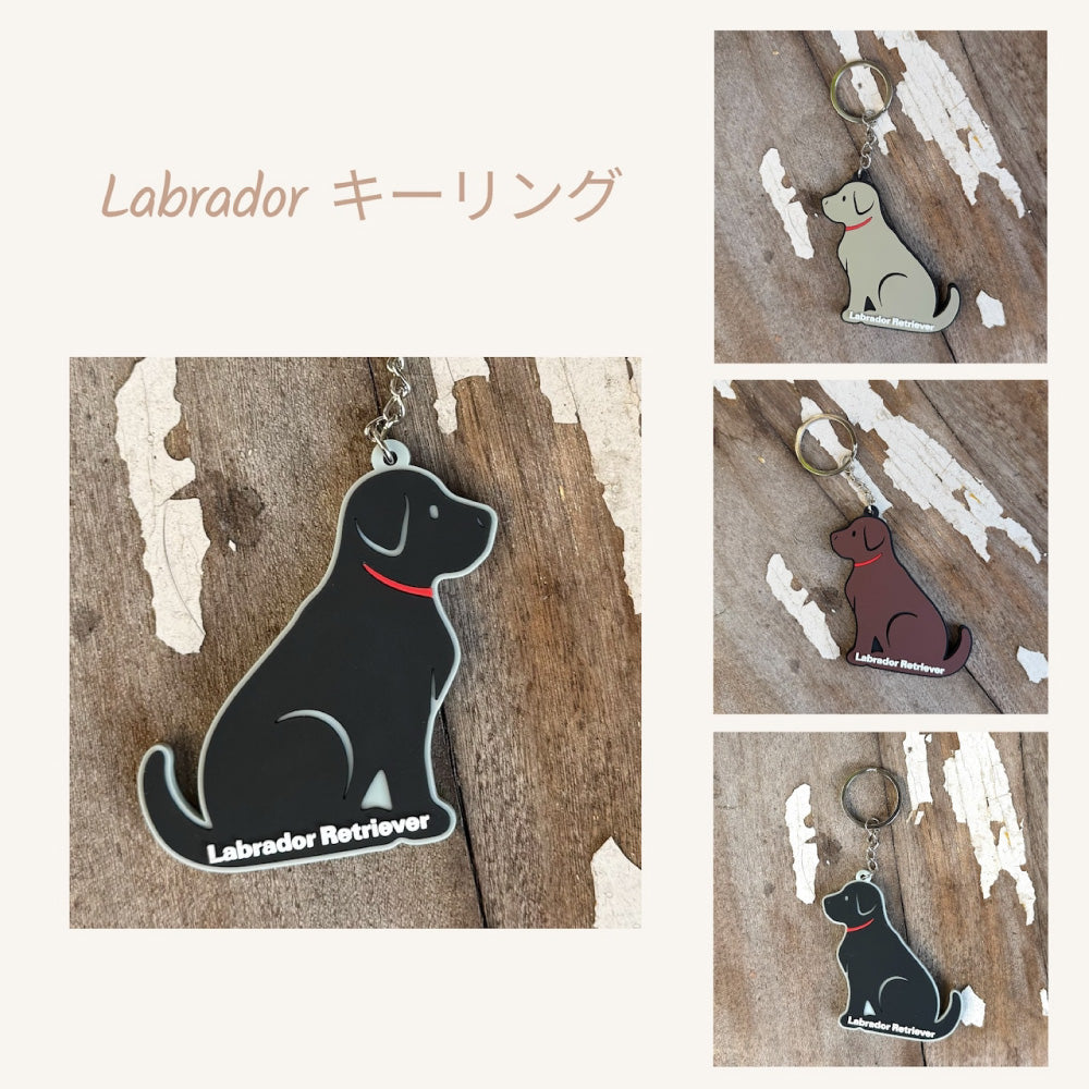 Labrador キーリング