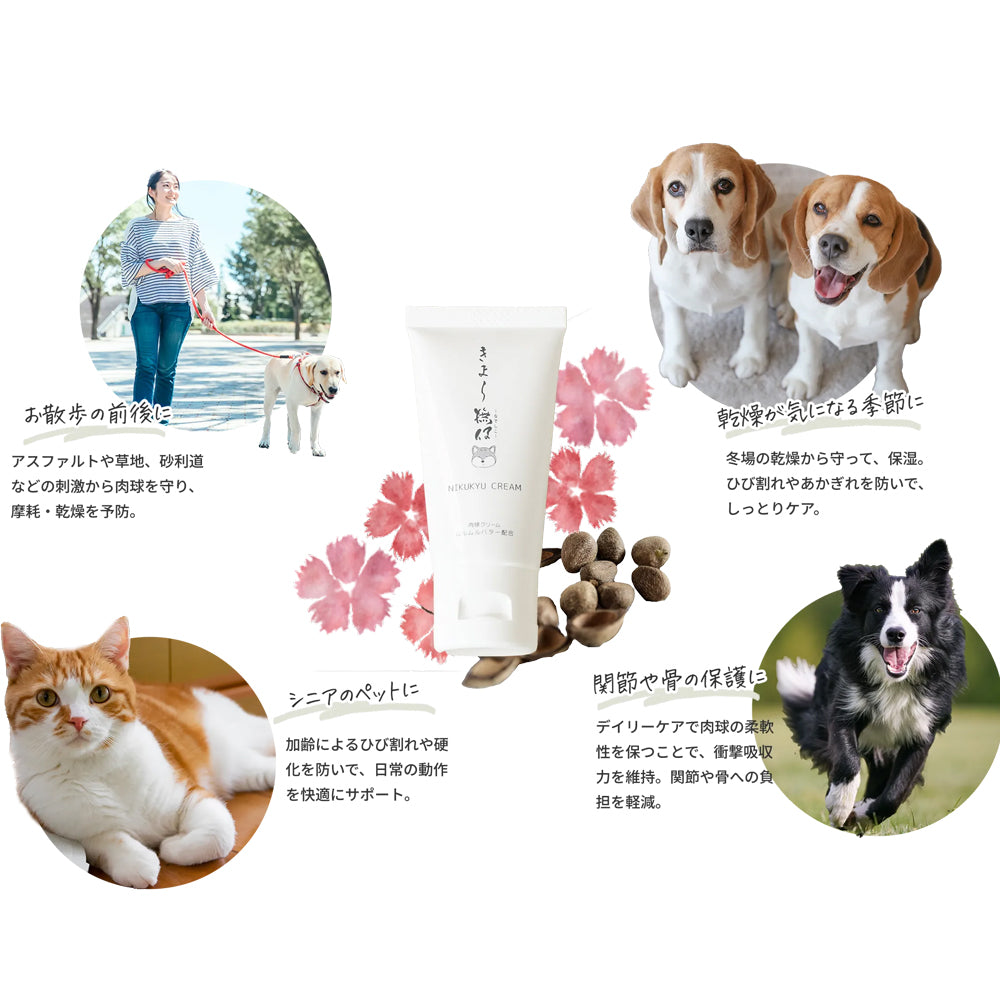 肉球クリーム 30ml